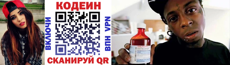 Кодеиновый сироп Lean Purple Drank  МЕГА ссылка  Льгов  хочу наркоту 