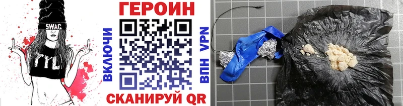 купить   Льгов  Героин VHQ 